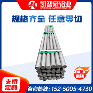 6061铝棒 6060铝板 2024铝板 6063铝板 7a09 5a06 6082铝棒 5083