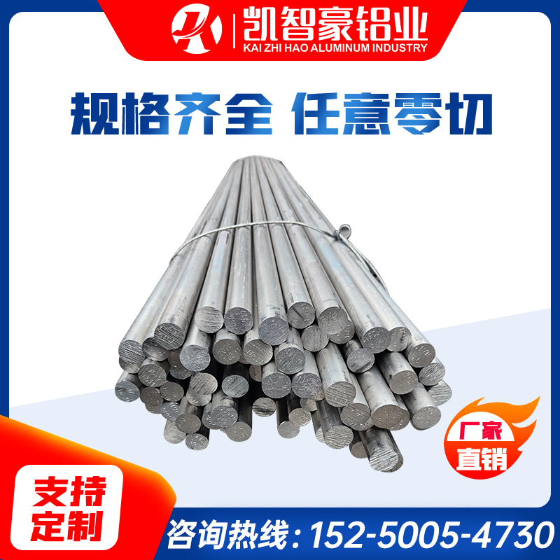 现货LC4 LC9-CS铝棒7A09-T6铝棒LC9超硬铝板7A04-T651 7050-T7451
