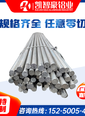 现货LC4 LC9-CS铝棒7A09-T6铝棒LC9超硬铝板7A04-T651 7050-T7451