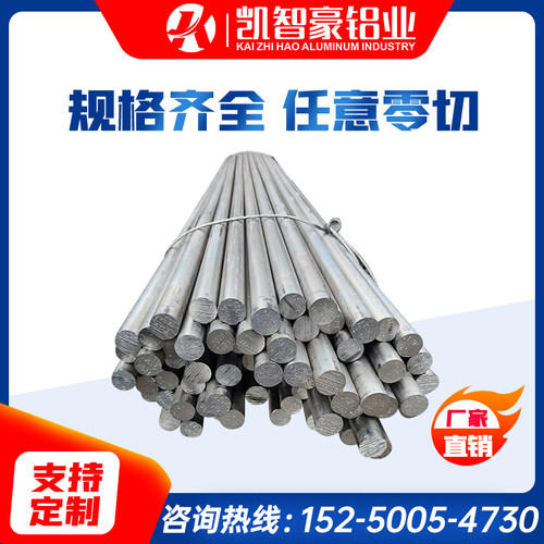 现货LC4 LC9-CS铝棒7A09-T6铝棒LC9超硬铝板7A04-T651 7050-T7451