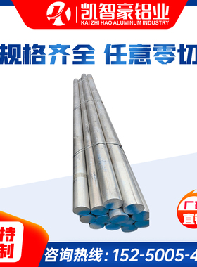 2A12t4铝棒 5A06 6063t6 7075硬铝板LY12mm国标5A05h112铝合金板