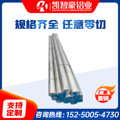 2A12t4铝棒 5A06 6063t6 7075硬铝板LY12mm国标5A05h112铝合金板