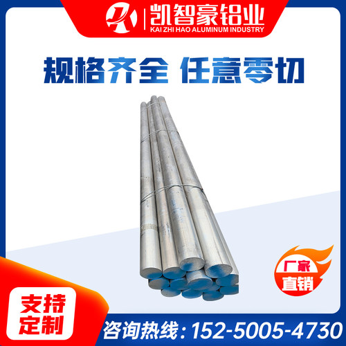 2A12t4铝棒 5A06 6063t6 7075硬铝板LY12mm国标5A05h112铝合金板