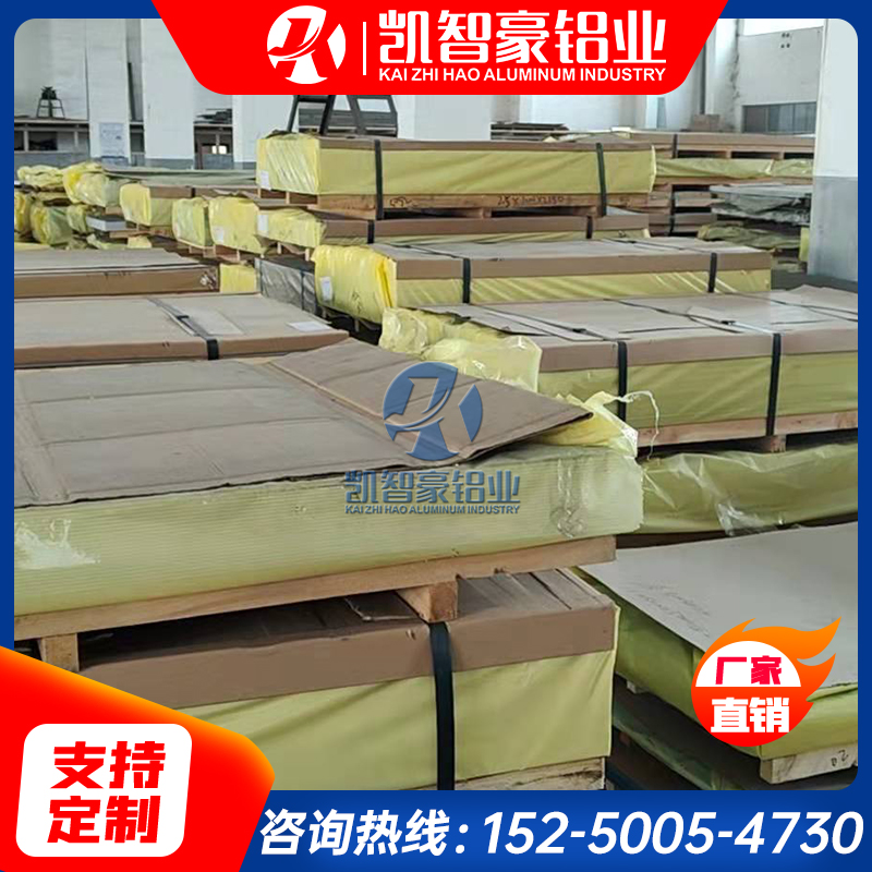 现货AL5083 5754-H111贴膜铝板LY12-CZ 6082 7075-T6铝棒6061铝管