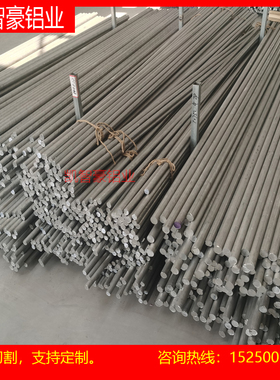 7A04铝棒 2011 5056 2A14 2A50 2A70T6 7075 2A12 5A06 4032铝棒