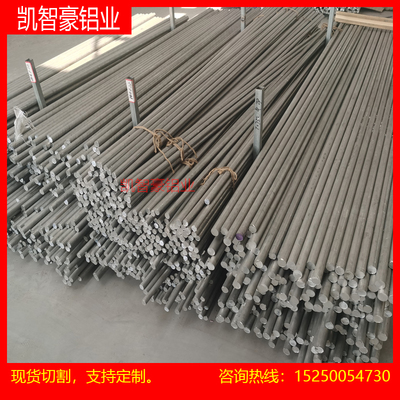 7A04铝棒 2011 5056 2A14 2A50 2A70T6 7075 2A12 5A06 4032铝棒