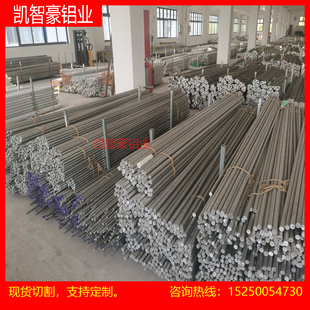 国标1060 2024 3003铝棒实心棒5056 6063铝合金圆棒7075铝柱 零切
