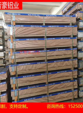 东莞2014硬铝A2017铝板6A02 6005A铝棒6082T6 7050铝合金7A04材料