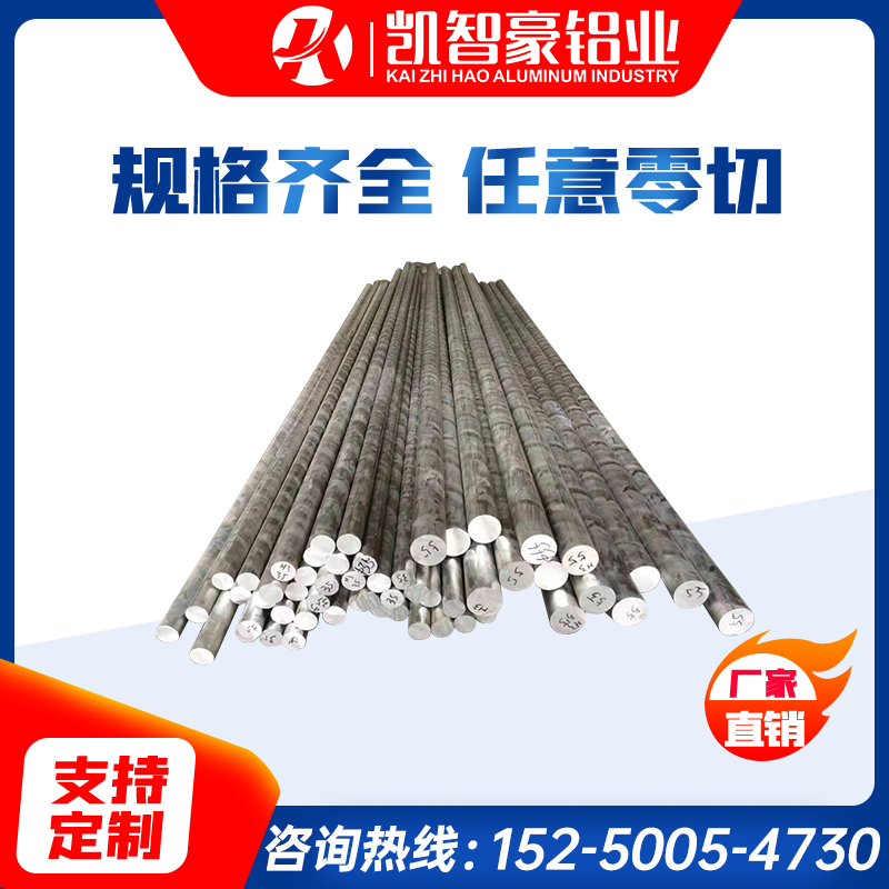 现货6101-T6铝板铝棒 2A50-2A14-7A04-7A09 T1 T6 T62 T63 T651