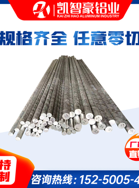 现货6101-T6铝板铝棒 2A50-2A14-7A04-7A09 T1 T6 T62 T63 T651