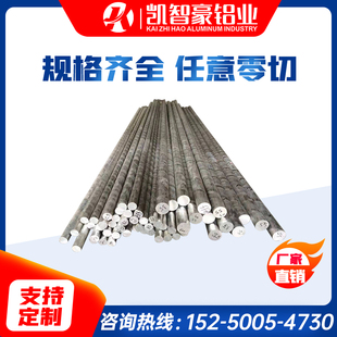 现货6101 2A50 T6铝板铝棒 7A09 2A14 7A04 T62 T651 T63