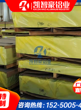 销售ENAW-5182防锈铝铝镁合金ENAW-AlMg4.5Mn0.4铝棒铝板铝锭铝带