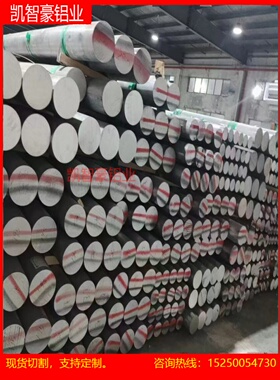 零切6061T6铝棒 2A12硬铝7075航空铝6082 1060 5052 5754实心圆棒