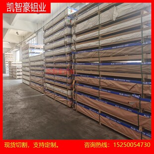 6061T6铝板 0.2mm-20mm加工定制铝合金板7075零切1060-2024-5754