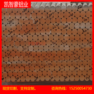 铝管 6061铝板 7075T6航空铝 2A12 零切铝排 5052 扁条 5083铝棒