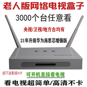 金播乐4k高清机顶盒网络电视盒子wifi家用无线老人智能全网通新品