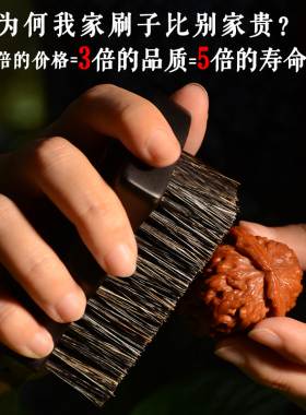 文玩刷紫光檀软猪鬃硬毛刷核桃金刚猪鬃刷清理保养工具