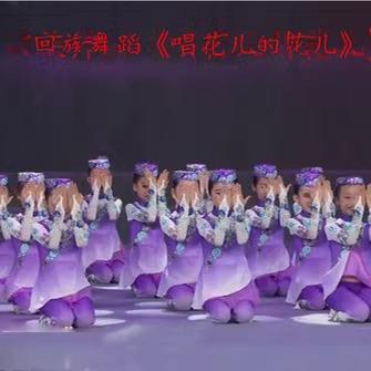 唱花儿的花儿演出服回族儿童舞蹈服女童新疆维吾尔族少数民族服装