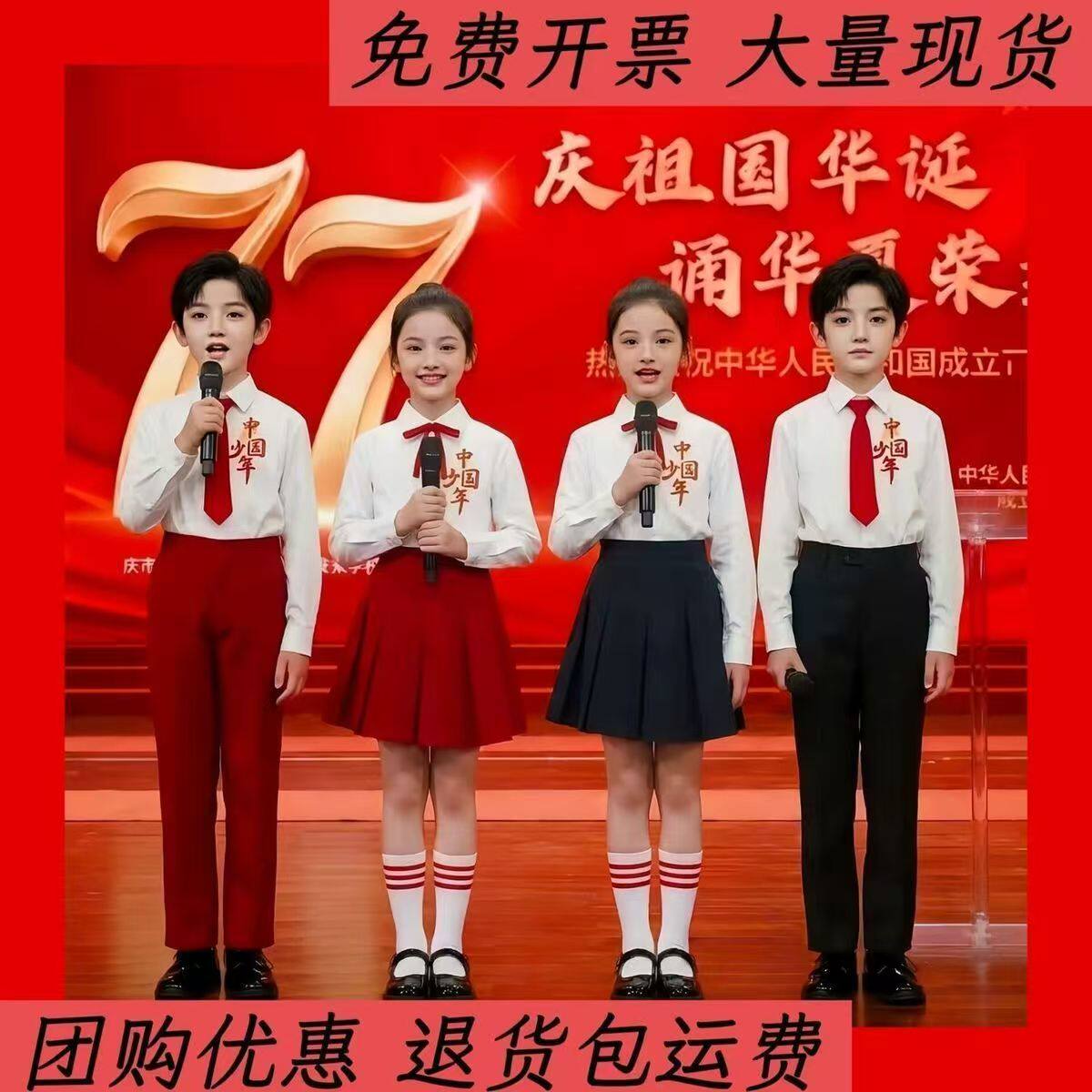 国庆儿童节合唱演出服幼儿园毕业班服小学生舞蹈朗诵比赛表演服装