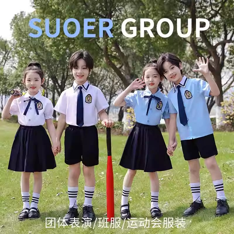 六一儿童节演出服男童女童套装幼儿园小学生大合唱毕业照表演校服