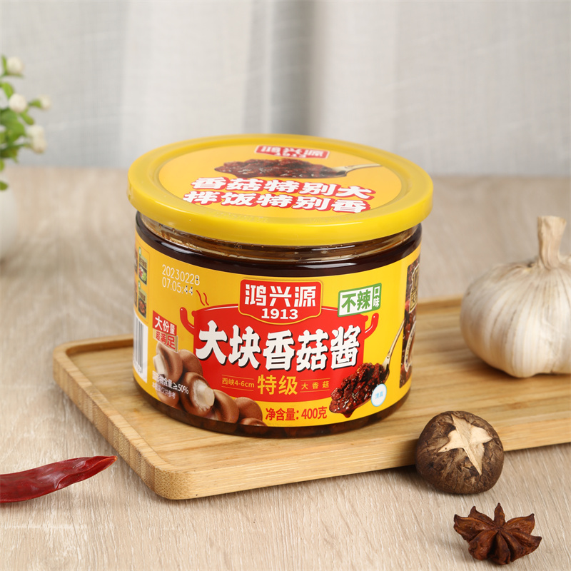 鸿兴源香辣牛肉酱香菇酱拌面酱拌饭酱下饭酱400g辣椒酱调味酱料