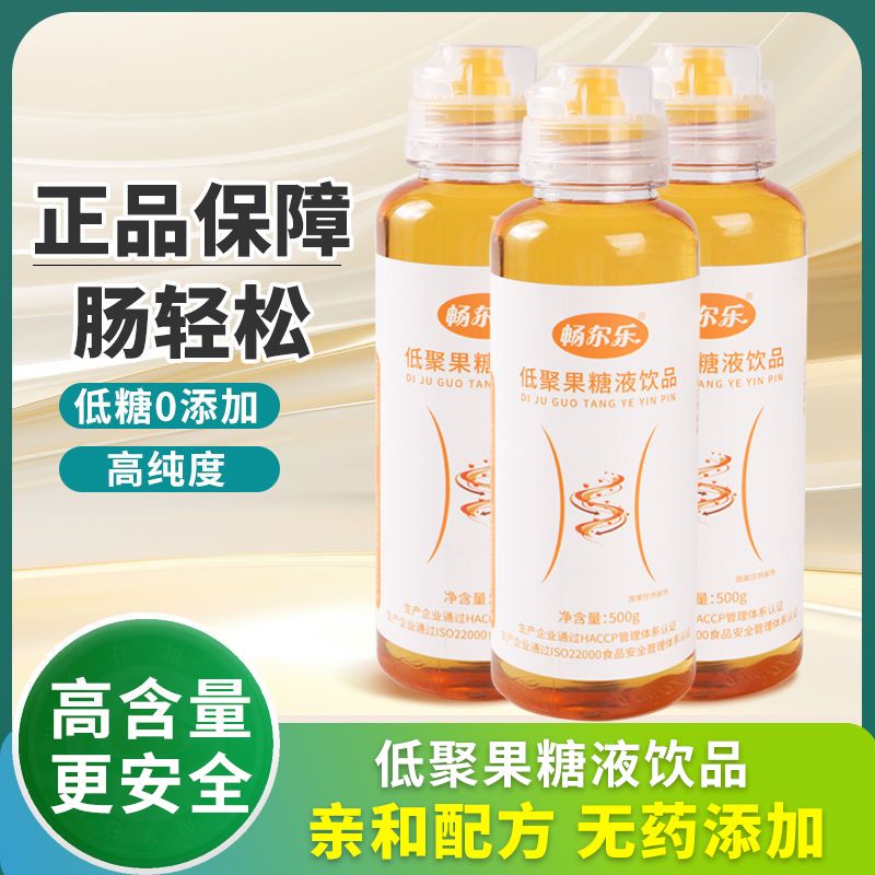 低聚果糖高纯度益生元膳食纤维低聚糖果寡糖非乳糖成人孕妇老人