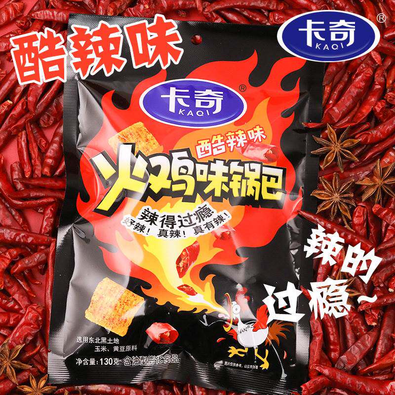 卡奇酷辣味火鸡味锅巴130g袋装休闲办公室宿舍零食膨化食品
