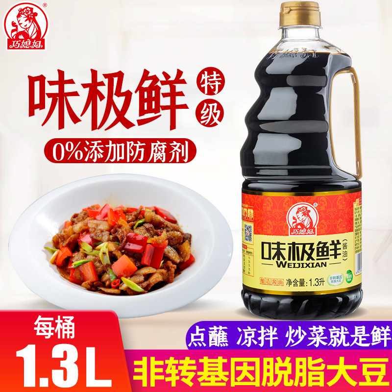 巧媳妇味极鲜酱油生抽桶装酱油酿造1.3l炒菜凉拌调味品
