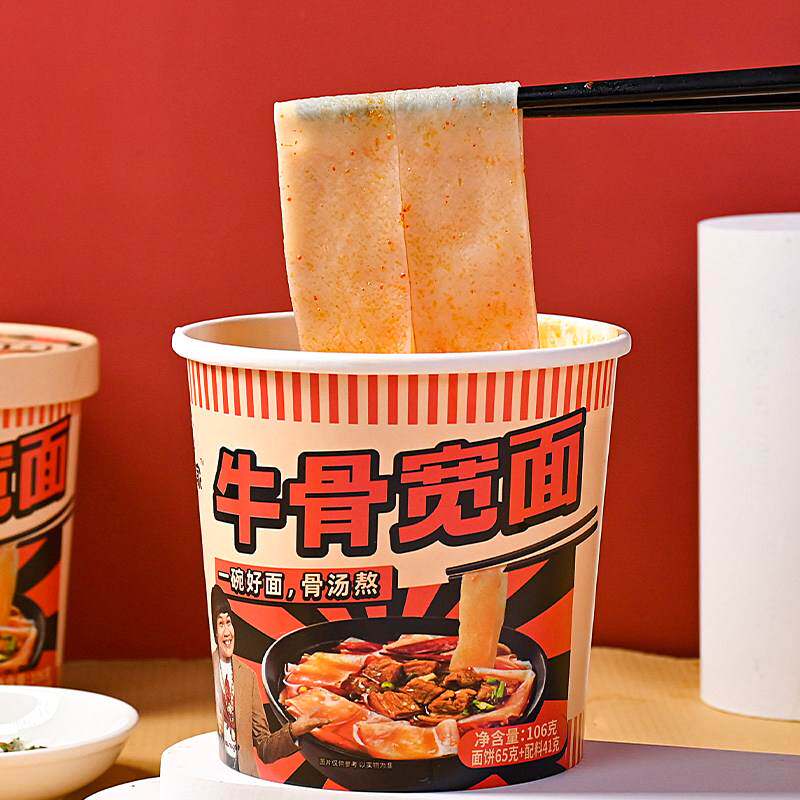 嗨吃家牛骨宽面非油炸面饼香辣方便面泡面免煮冲泡速食夜宵桶装