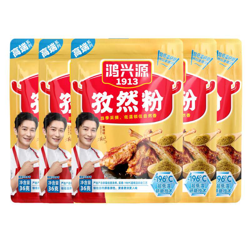 鸿兴源孜然粉烧烤调味撒料羊肉串鸡叉骨烤面筋调料腌料去腥烤鱼