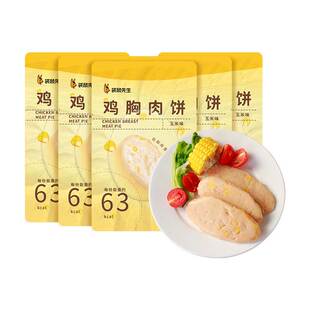 袋鼠先生玉米味鸡胸肉饼开袋即食休闲鸡肉零食60g袋装