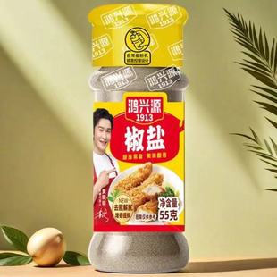 鸿兴源瓶装椒盐烧烤调料撒料家用户外烤鱼烤肉羊肉串粉蘸料味浓