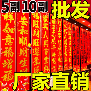 2026马年过年装饰对联春节年货高档对联农村大门福字门贴大全批发