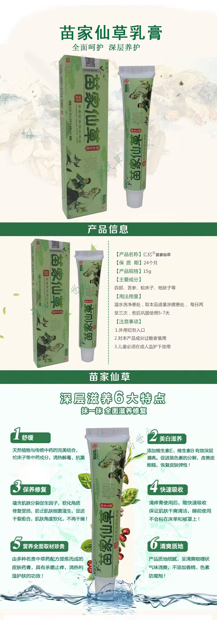 买2送1买3送3仁亿苗家仙草乳膏正品