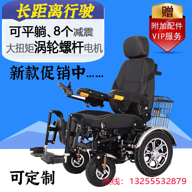 泰合多功能黑旋风可定制电动轮椅涡轮螺杆舒适平躺续航远强越野