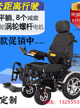 泰合电动轮椅平躺舒适减震
