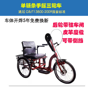 老年人残疾人手摇三轮车带倒挡小型一级链条传动轮椅锻炼可倒挡