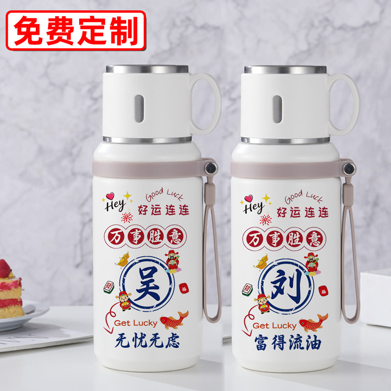姓氏定制水杯可印字图案316不锈钢保温杯大容量便携户外杯子礼物