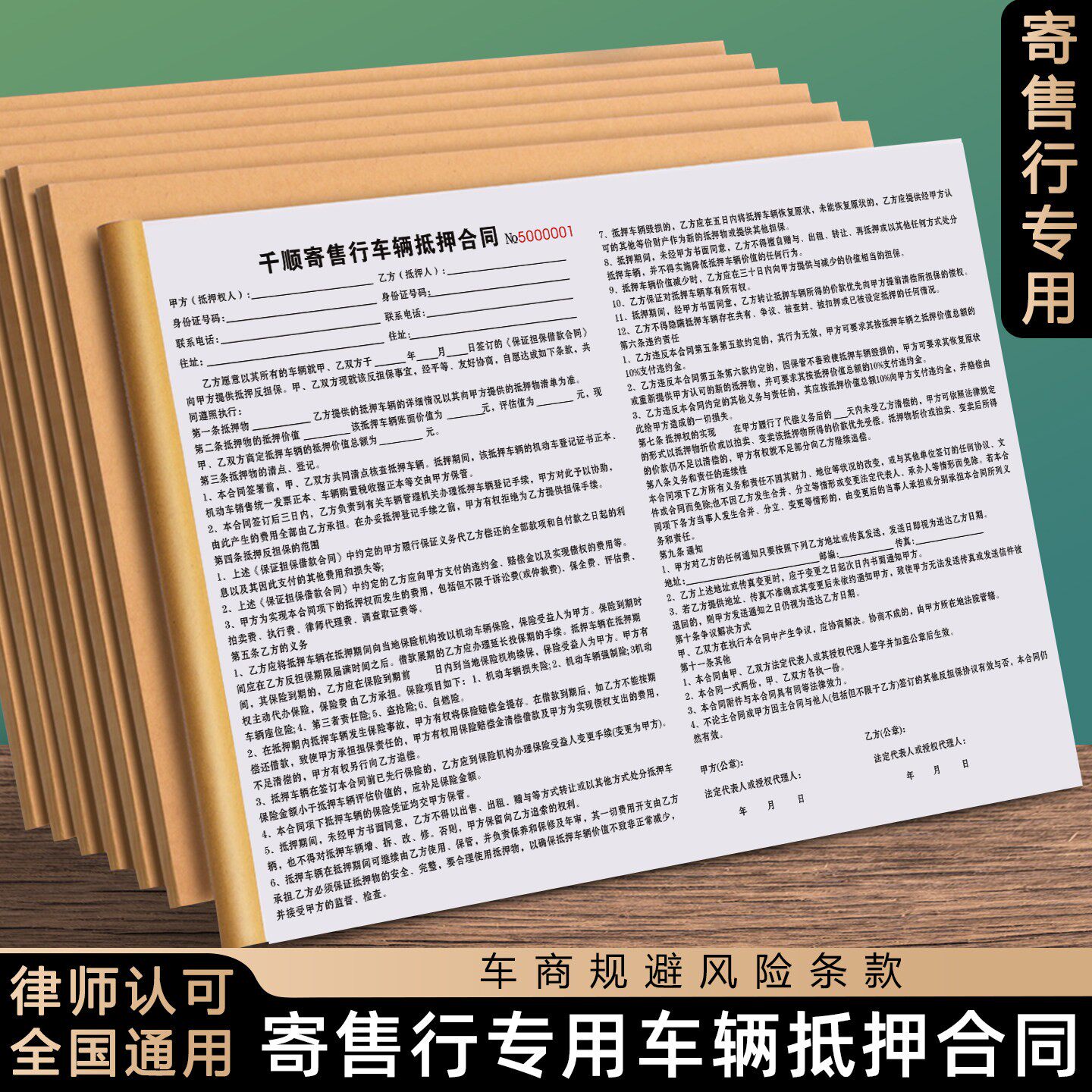 寄卖行二手车买卖转让协议汽车典当销售代卖逾期委托书机动车收购