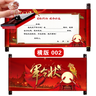 印章军令状圣旨卷轴定制责战书邀请函喜报业绩空白签到印章定做