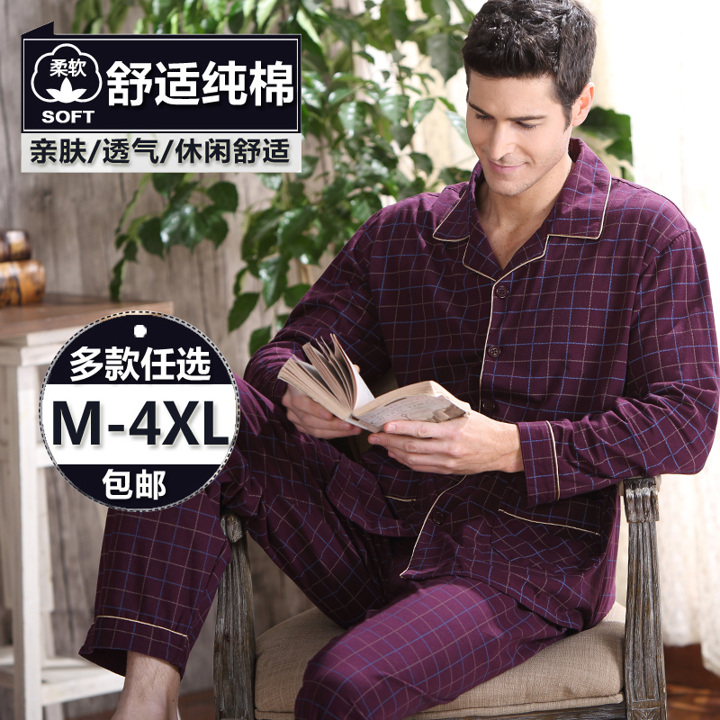 加肥加大码纯棉质春秋款家居服