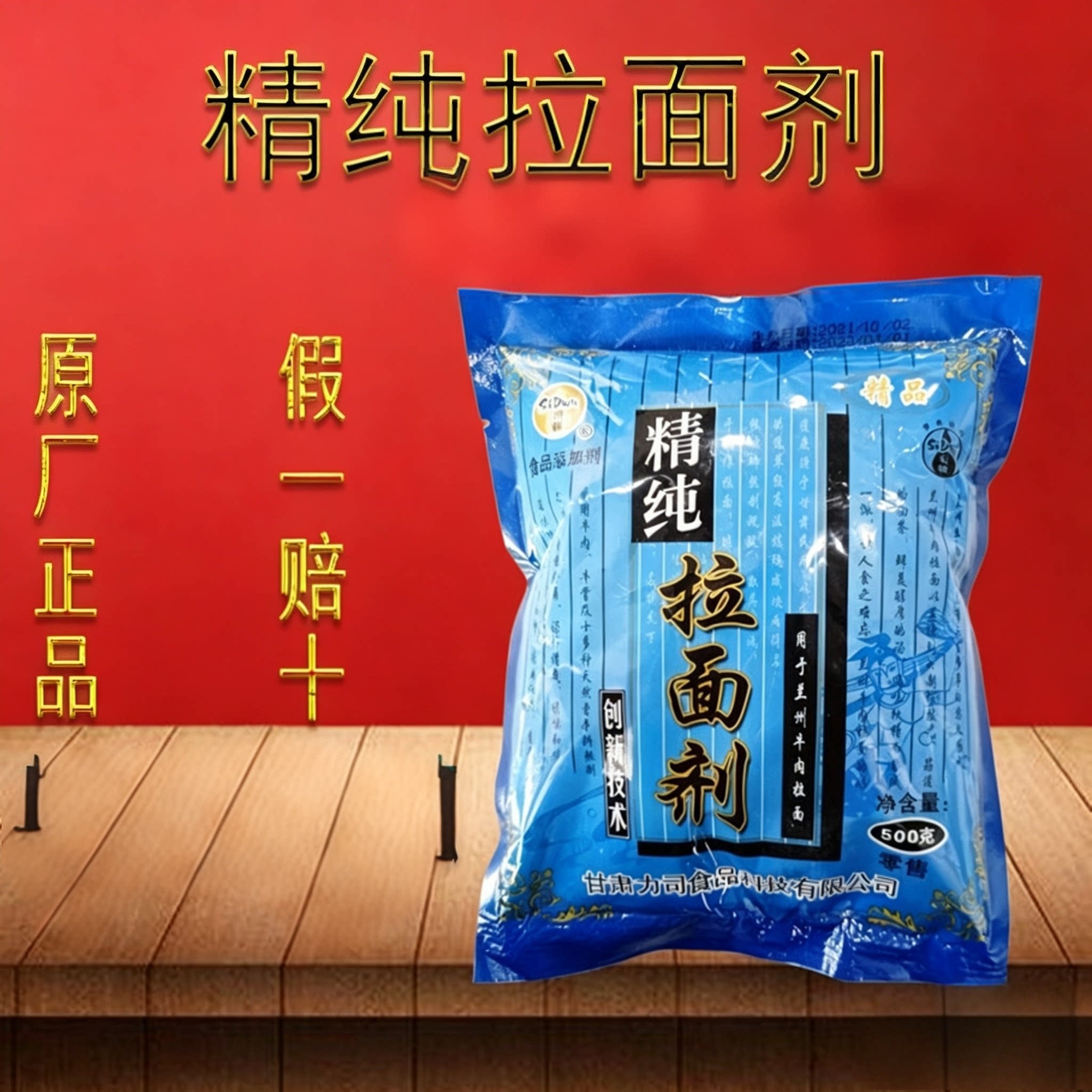 司顿精纯蓬灰正宗兰州牛肉面拉面剂调料速溶精纯蓬灰兰州产商用图片
