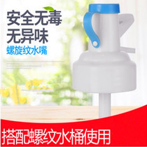 桶装水出水器按压器纯净水桶龙头桶装水水嘴矿泉水桶倒置饮水支架