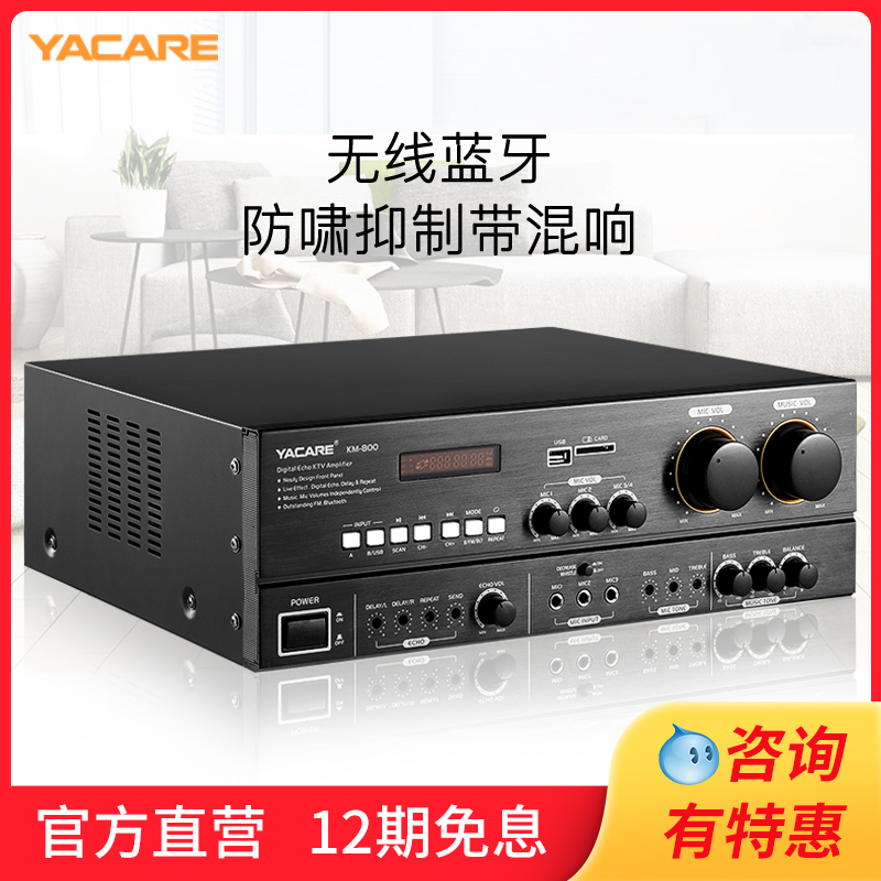 [Official import] Yacare/ Ya Bridge KM-800 household KTV high-power Amplifier major soundin the Audio appliances ,  Hifi Speaker/Amplifier/Equipment , Amplifier  category - from Buy2taobao.com to provide professional Taobao agent buy service
