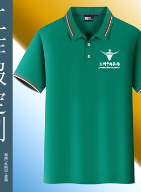 新款兰州牛肉拉面工作服定制T恤饭店短袖圆领速干衣订做印字绿色
