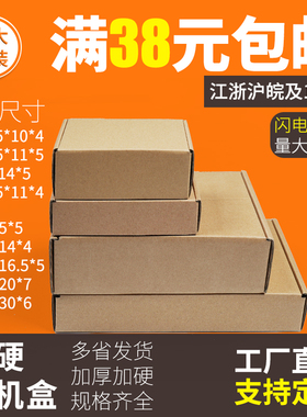 捷达纸业飞机盒T2 T3 T4 T6 服装鞋类纸箱纸盒快递纸箱可定做LOGO