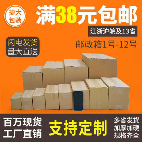 包装箱快加厚递特硬快递箱