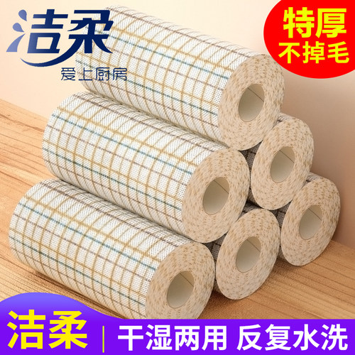 洁柔懒人抹布一次性洗碗布厨房用