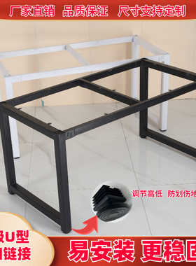 铁艺桌腿支架办公桌脚架台架桌子腿桌架支撑架会议架子金属餐桌腿