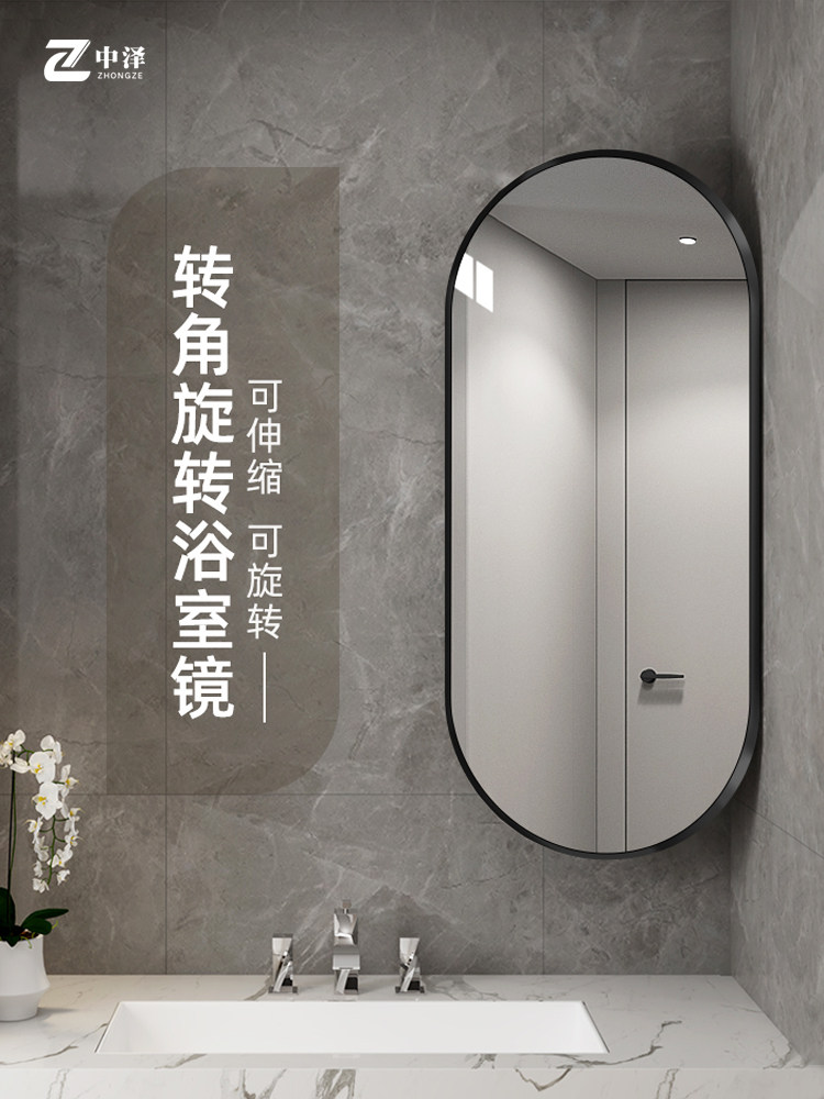 风水浴室镜壁挂式墙角伸缩折叠浴室镜悬挂浴室旋转化妆镜